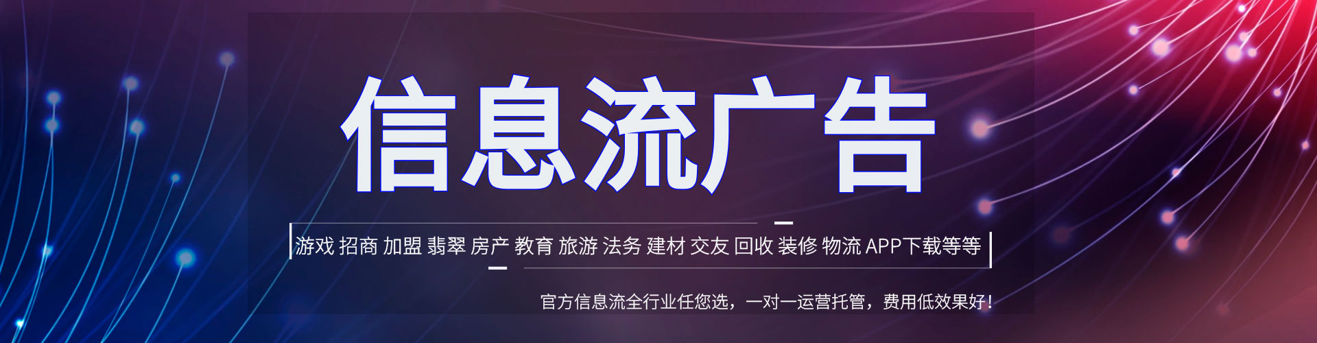 南涧信息流运营